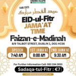 عید کا اعلان جلدی کیوں کیا؟ عوام کا اسلامک سنٹر کے اعلان پر ناراضگی کا اظہار